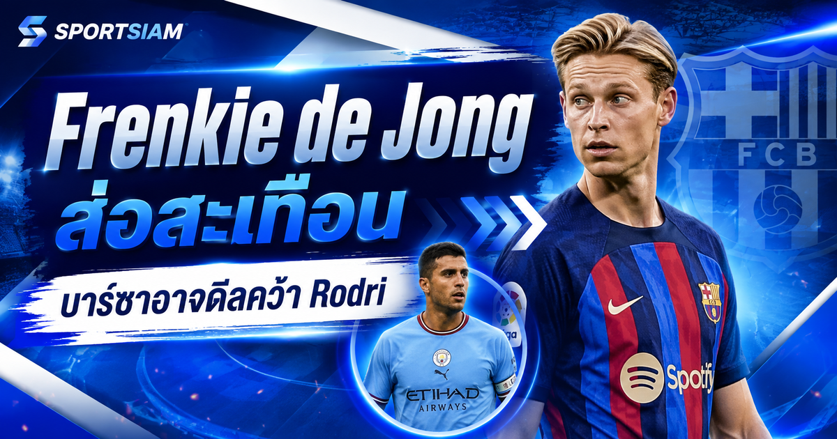 Frenkie de Jong