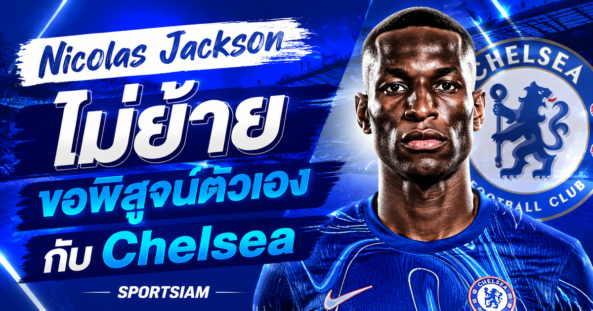 Nicolas Jackson