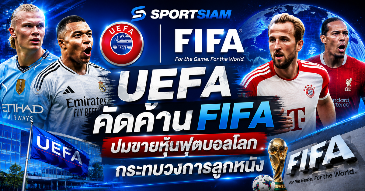UEFA