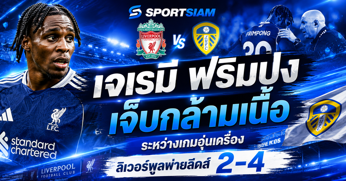 เจเรมี ฟริมปง