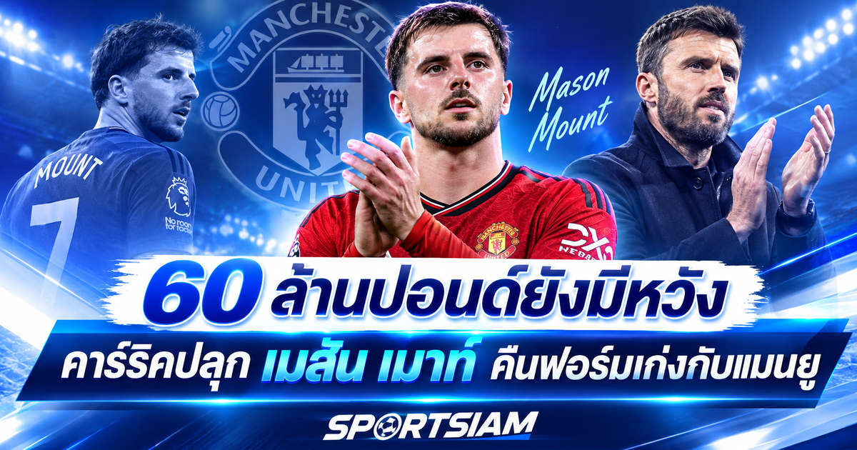 เมสัน เมาท์