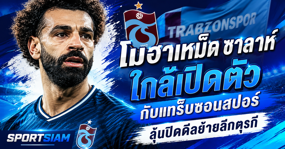 โมฮาเหม็ด ซาลาห์